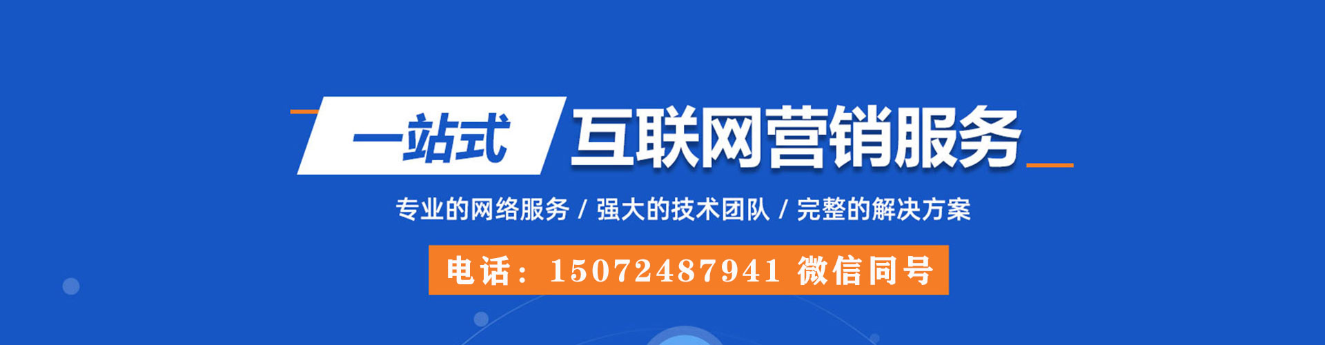 耿马竞价代运营